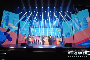 以昂扬的歌声向时代告白！网络原创歌曲深圳歌会南山激情唱响