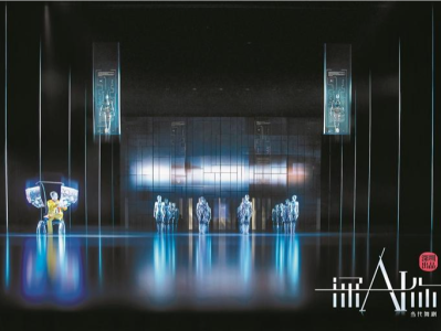 深圳出品的国内首部人工智能题材舞剧《深AI你》首演成功