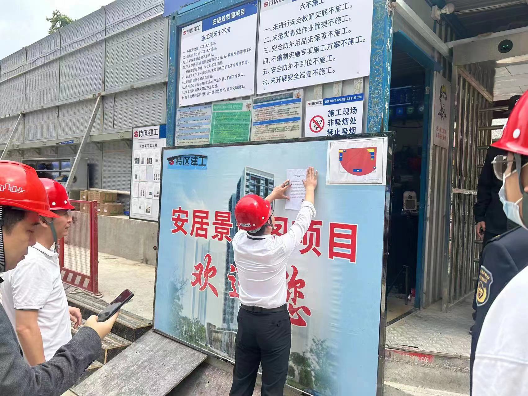 深圳首次对项目施工单位发出环保禁令
