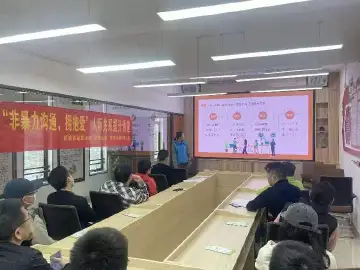 新湖街道V爱之家为社矫人员开展人际沟通讲座