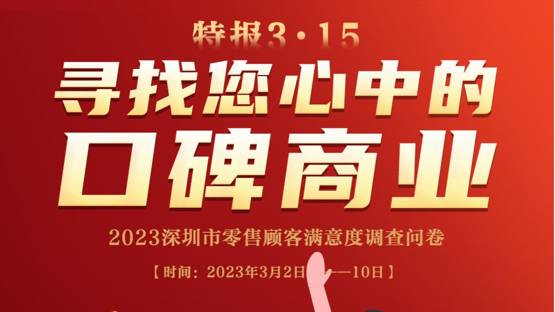 寻找您心中的口碑商业