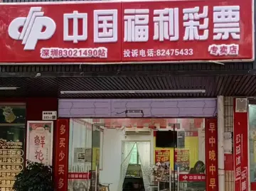 914万元！深圳彩民中出1注双色球一等奖
