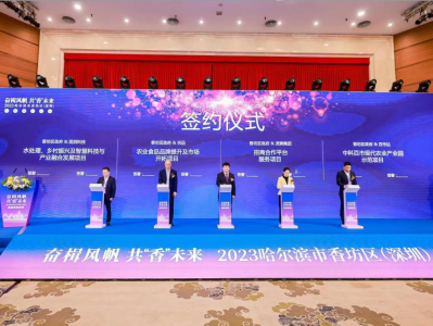 200余企业共谋合作共享商机，哈尔滨市香坊区在深圳举行招商推介活动