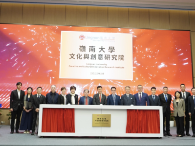 又一香港高校“加盟”前海！岭南大学文化与创意研究院在前海揭牌成立