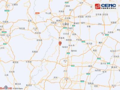 河北邢台市临城县发生3.3级地震