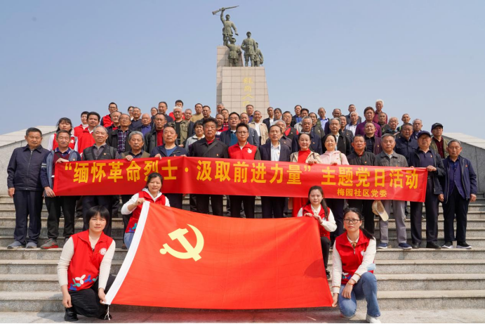清水河街道梅园社区组织党员干部赴红花岭革命纪念公园参观学习