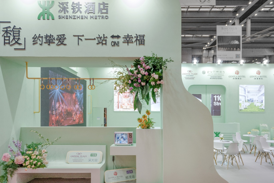 “馥”约挚爱，下一站幸福  深铁酒店首次联合亮相2023粤港澳大湾区深圳婚博会