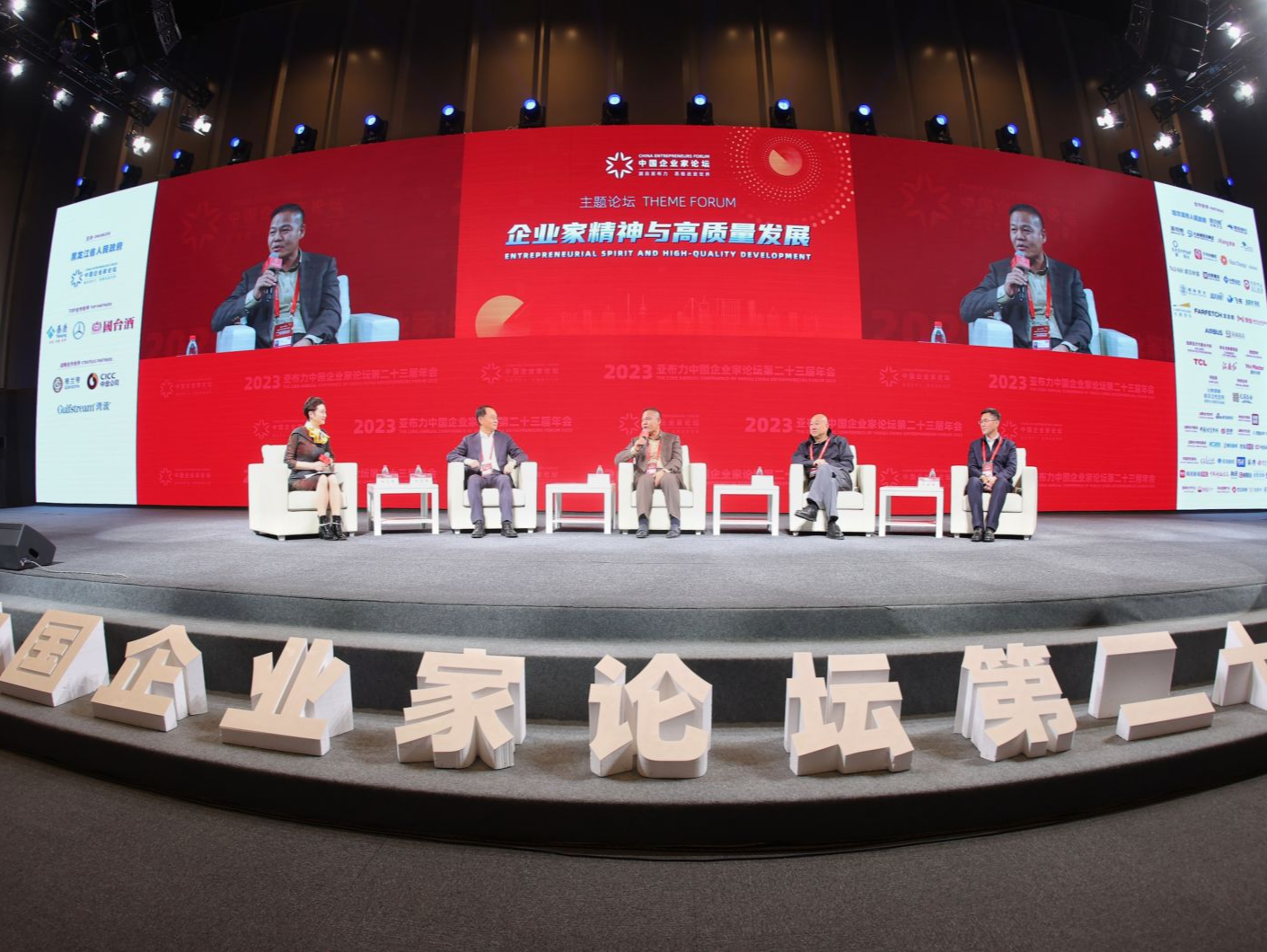 从春天出发，一场关于企业家精神的对话