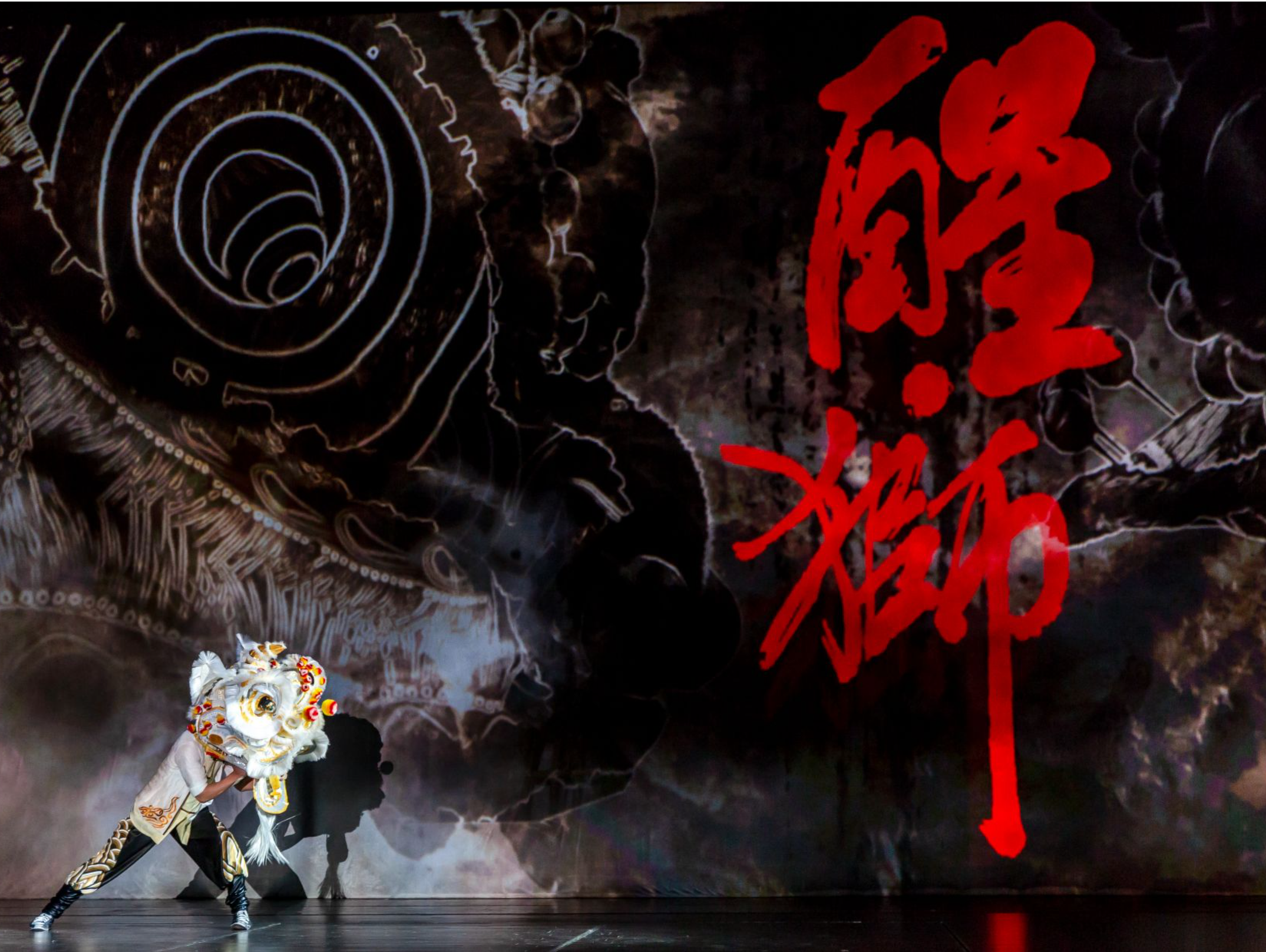 醒狮醒国魂！舞剧《醒·狮》3月深圳大剧院上演