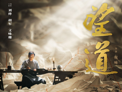 电影《望道》开启预售！ 摩登兄弟刘宇宁献唱主题曲致敬“望道者”   