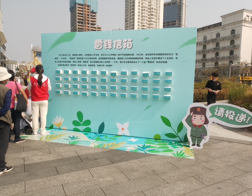 梅林街道“五社联动”，开展学雷锋志愿服务集市