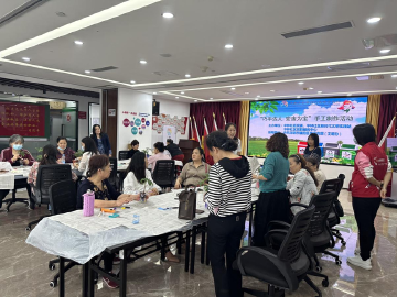 巧手达人，变废为宝，华林社区开展文明创建手工制作活动