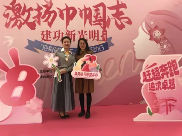 光明街道举办“凝聚她力量·巾帼显担当”座谈会暨“把爱带回家”答谢日活动