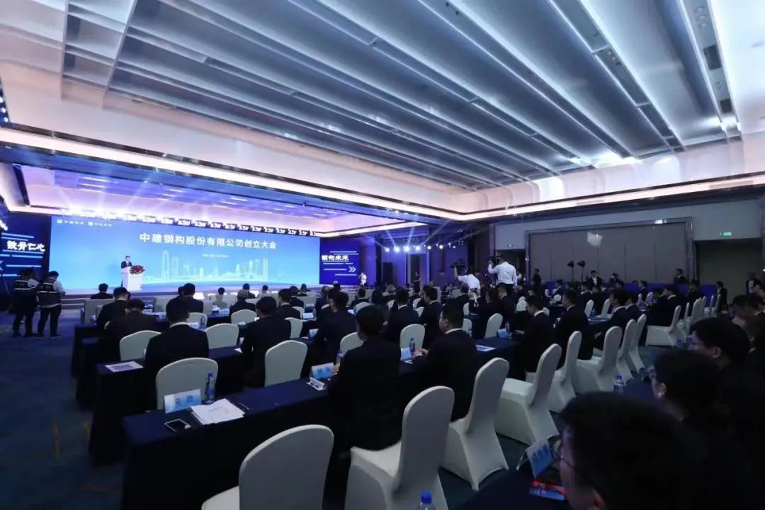 沃土滋养“坪山建造”高质量发展！中建钢构股份有限公司创立大会召开
