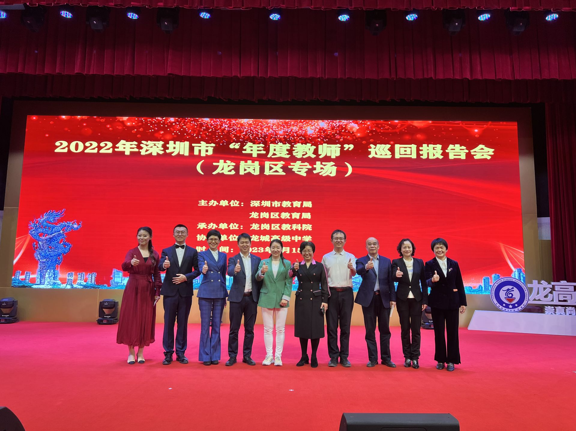 2022年深圳市“年度教师”巡回报告会龙岗开讲