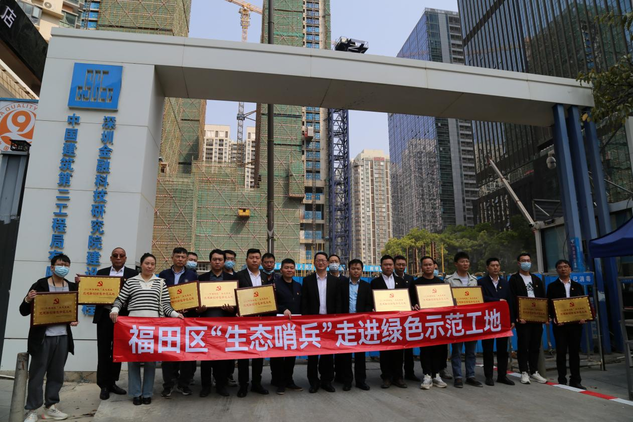 福田授牌表彰2022年度十佳绿色示范工地