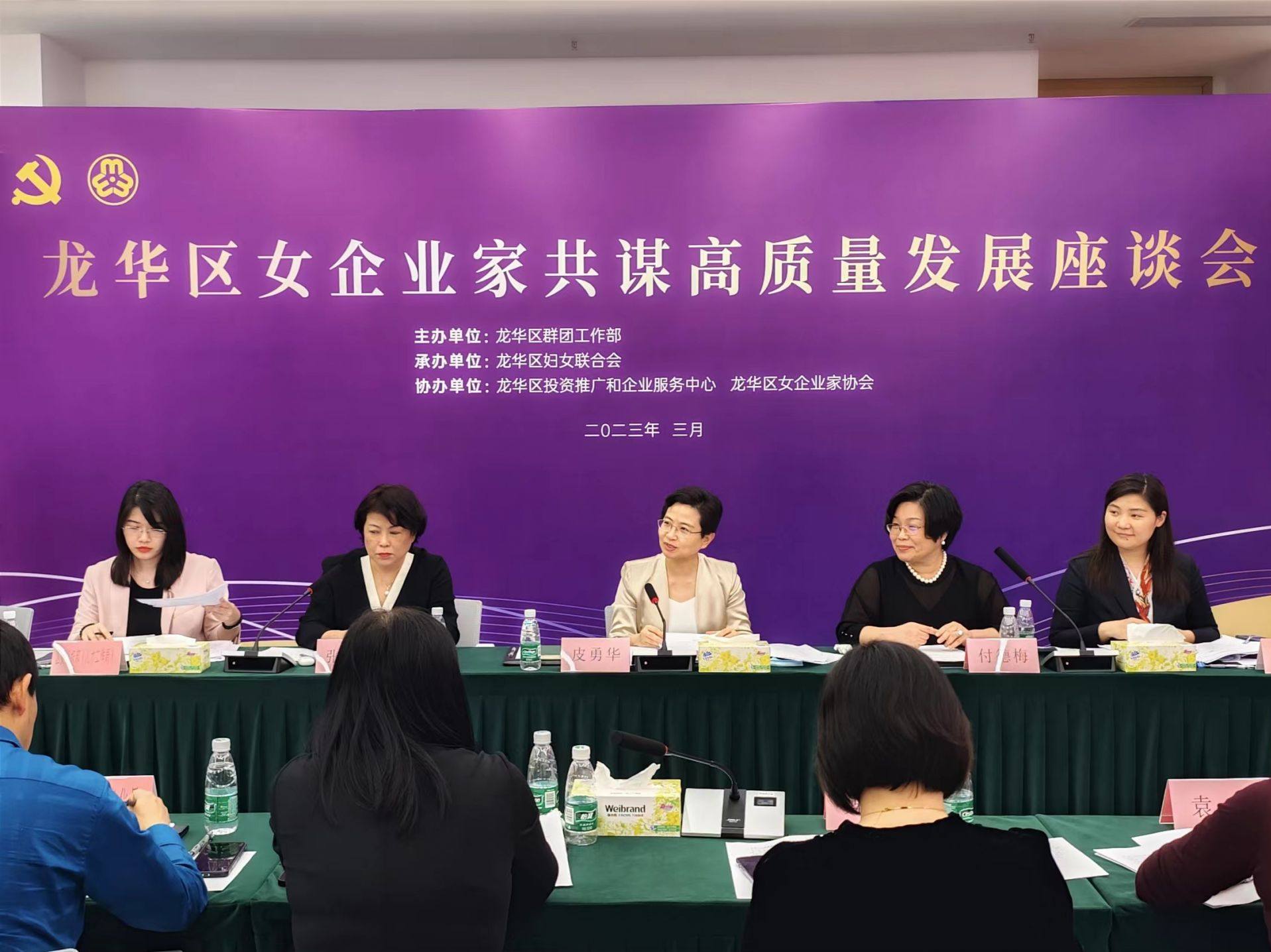 龙华区妇联举办女企业家共谋高质量发展座谈会