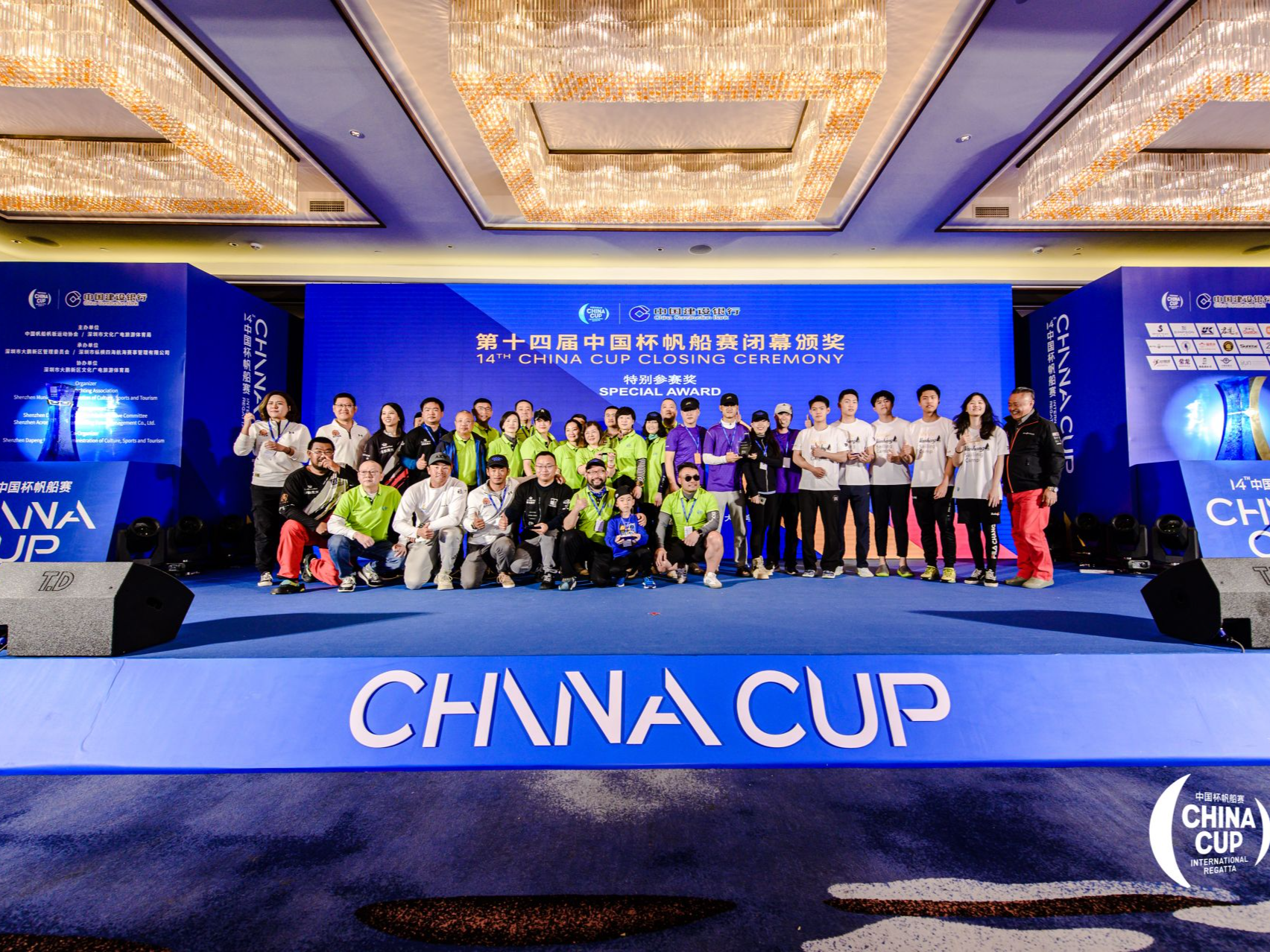 第十四届中国杯帆船赛闭幕，海洋之城扬起蓝色风帆