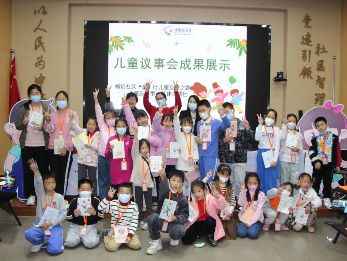 社区治理怎么做？深圳龙华樟坑社区儿童议事会让孩子们畅想畅谈
