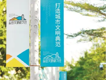 盐田让文明实践与山海港城相融共生