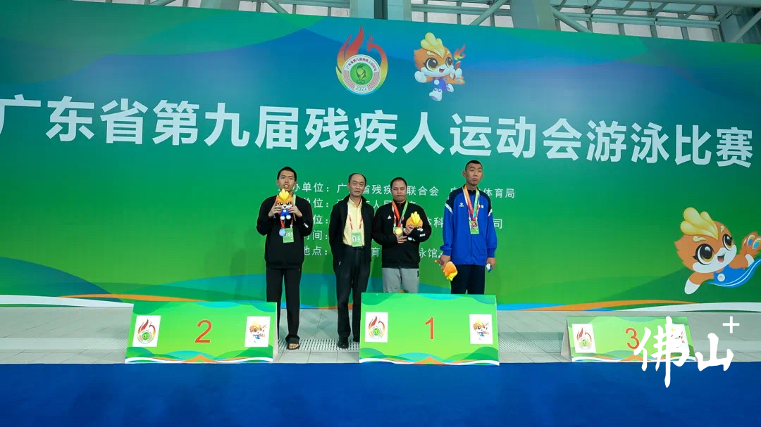 （黄俭华（右二）获得男子S14级100米自由泳的冠军，图片来源佛山残联）.png