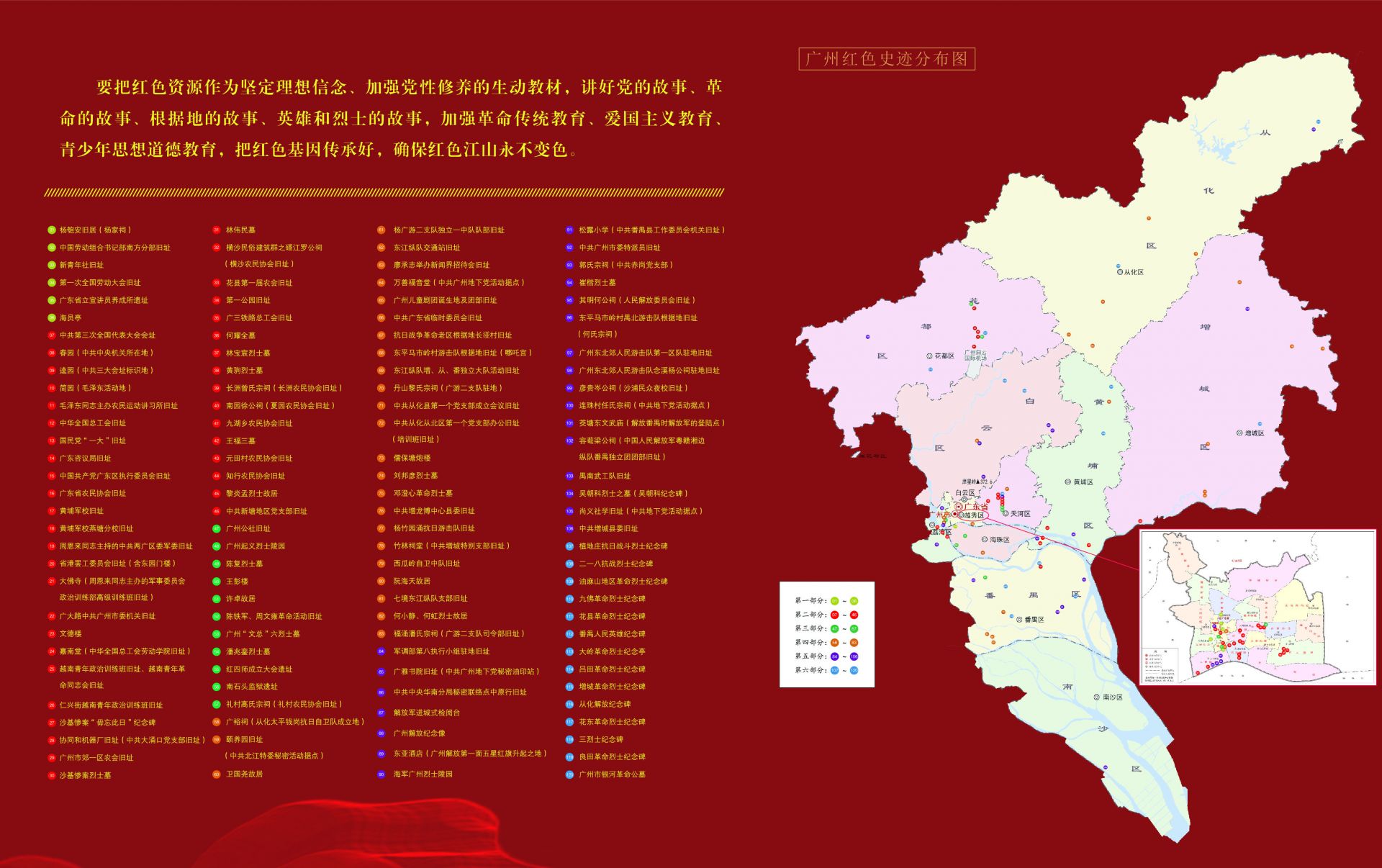 中国革命红色路线地图图片