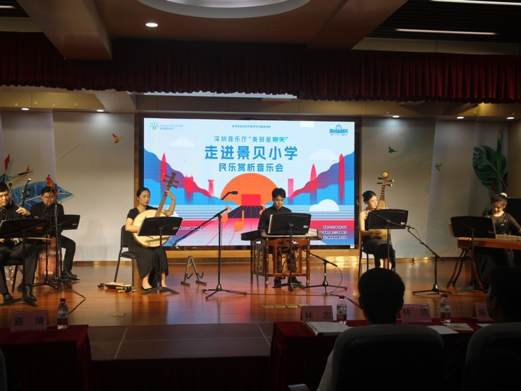 一场古韵悠悠的“音乐课”：深圳音乐厅“美丽星期天”走进景贝小学