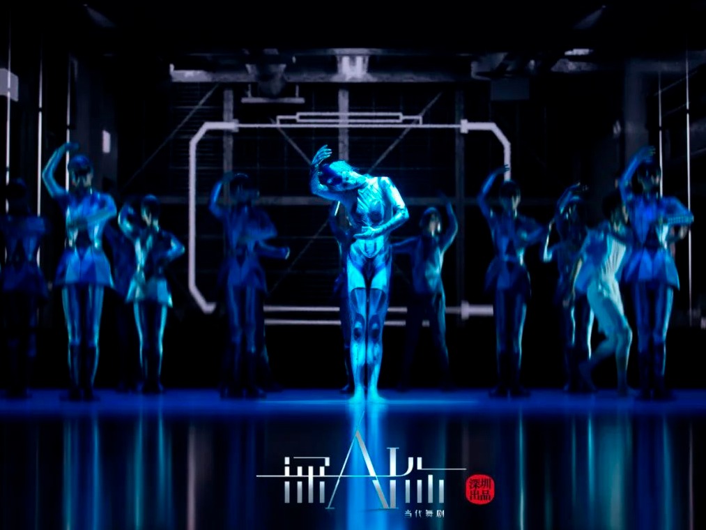 与AI共舞！深圳出品舞剧《深AI你》全国巡演首站登陆佛山