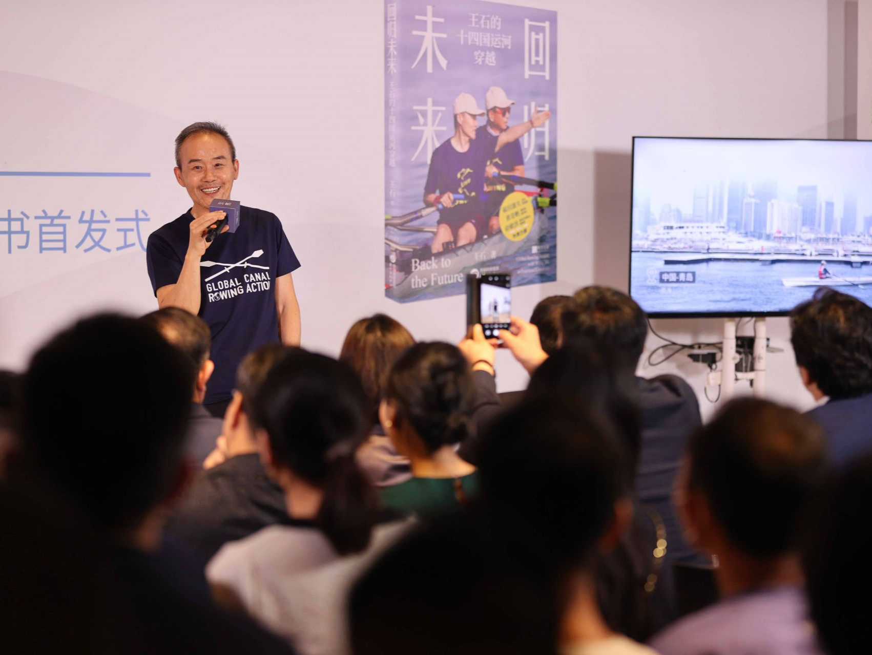 王石最近在忙什么？这本《回归未来：王石的十四国运河穿越》告诉你答案