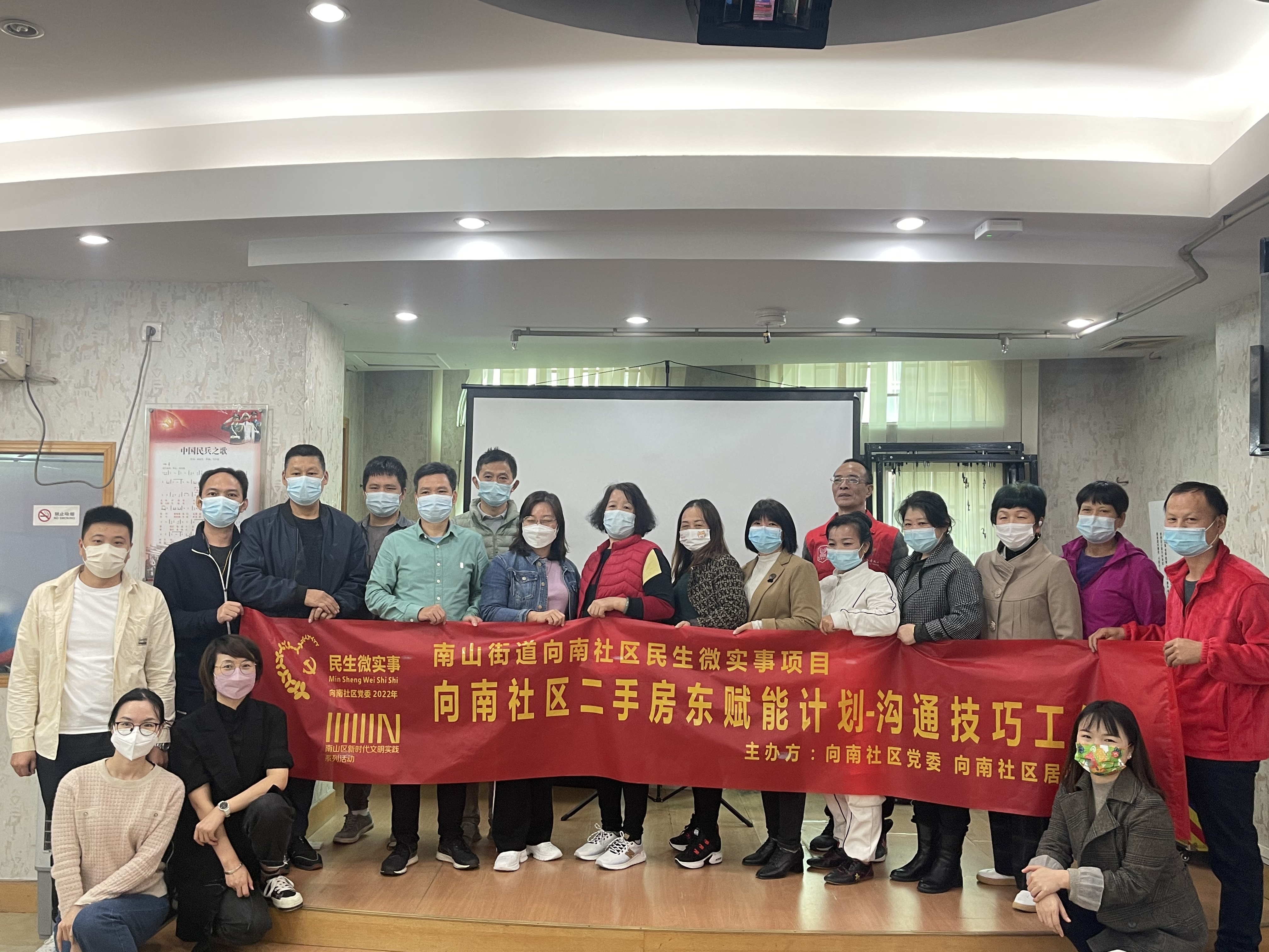 为二手房东赋能，培养社区治理得力帮手