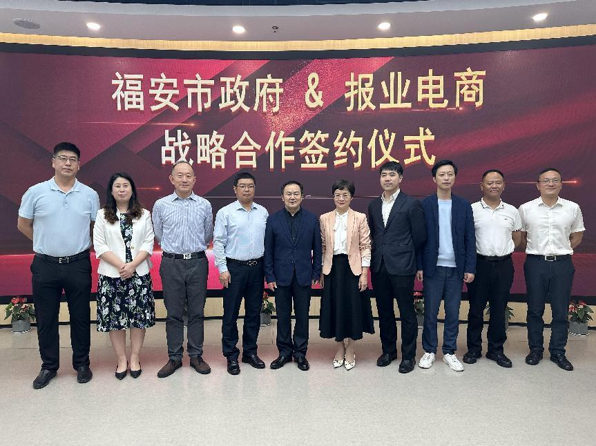 福安市与深圳报业电子商务公司战略合作签约，建设 “乡村振兴双中心”创新模式