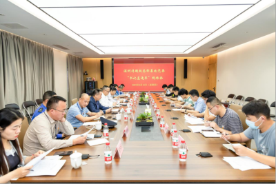 深圳湾超级总部基地党委召开“书记直通车”现场会，激发高质量发展新效能