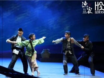 大型岭南渔歌音乐剧《渔家》惠州首演 千年惠东渔歌走上现代剧院舞台