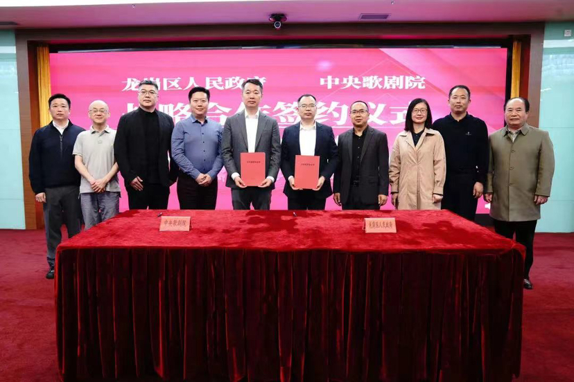 将高雅艺术引进龙岗！龙岗区与中央歌剧院签署合作框架协议
