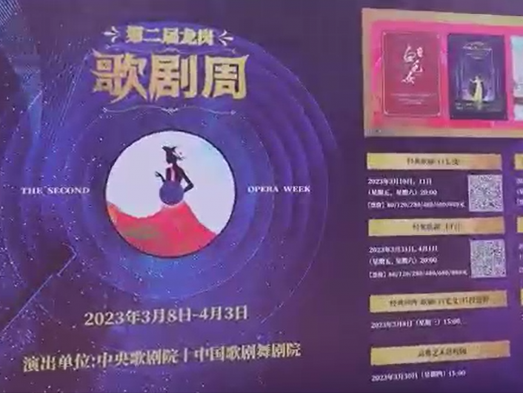 戳视频！第二届龙岗歌剧周精彩回顾来啦