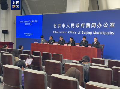 北京每万人发明专利拥有量达218.3件 居全国第一