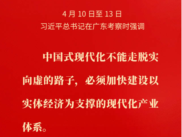 金句来了！习近平总书记考察广东，这些话催人奋进！