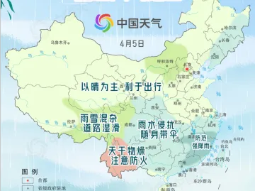 2023清明节天气地图：北方大部利出行 江南华南雨纷纷