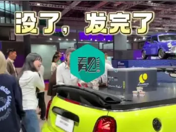 MINI中国致歉冰淇淋事件：内部管理不细致，工作人员失职