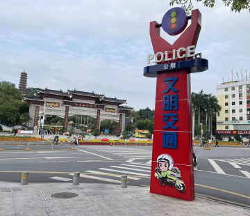 公明街道沿街宣传展牌换新肤 文明交通一条街醒目亮相