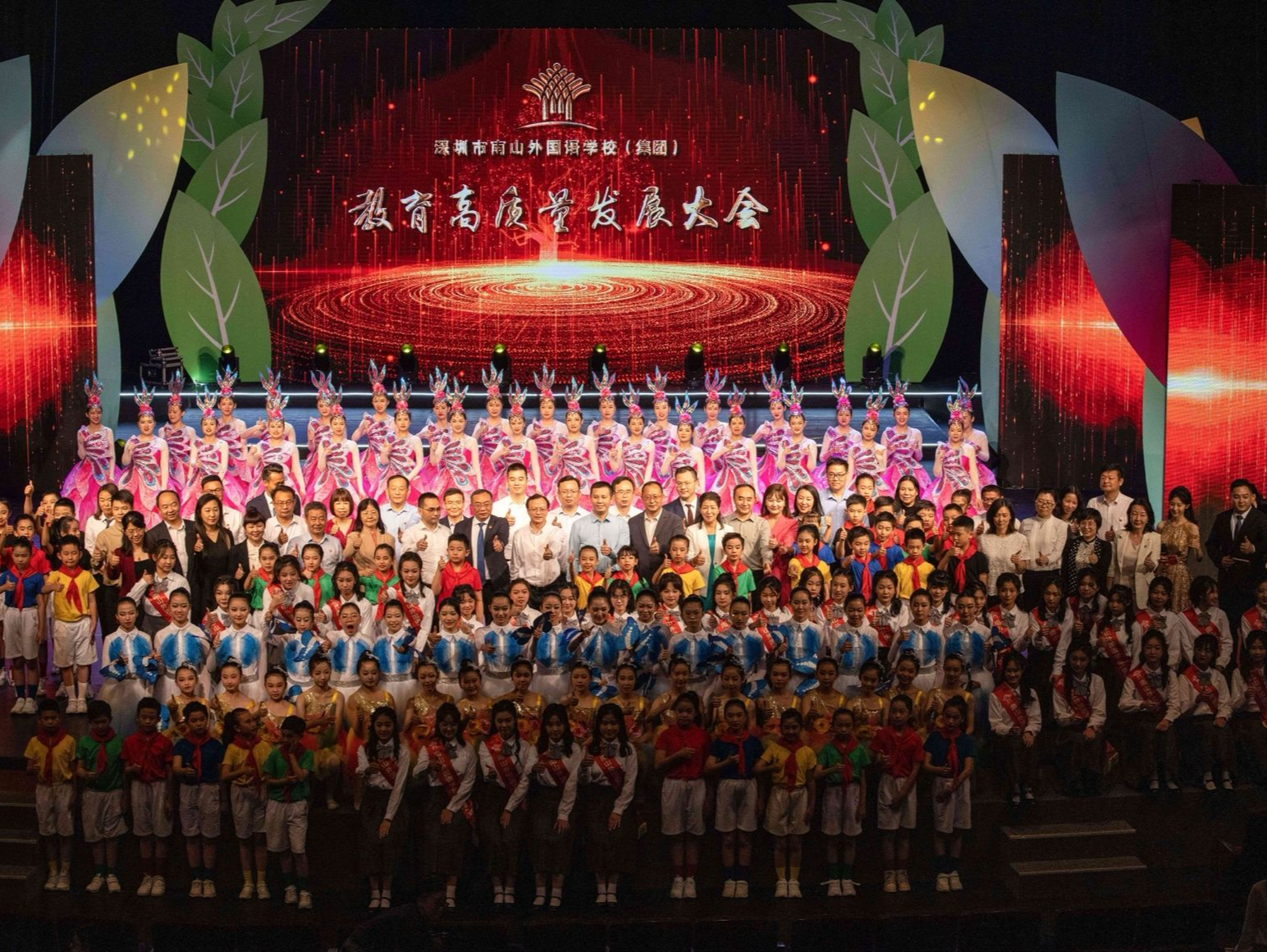 深圳市南外集团召开教育高质量发展大会
