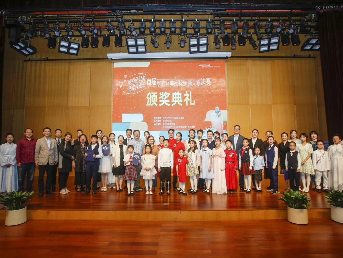 近400份作品参赛！深圳图书馆举办首届家庭经典阅读朗诵大赛