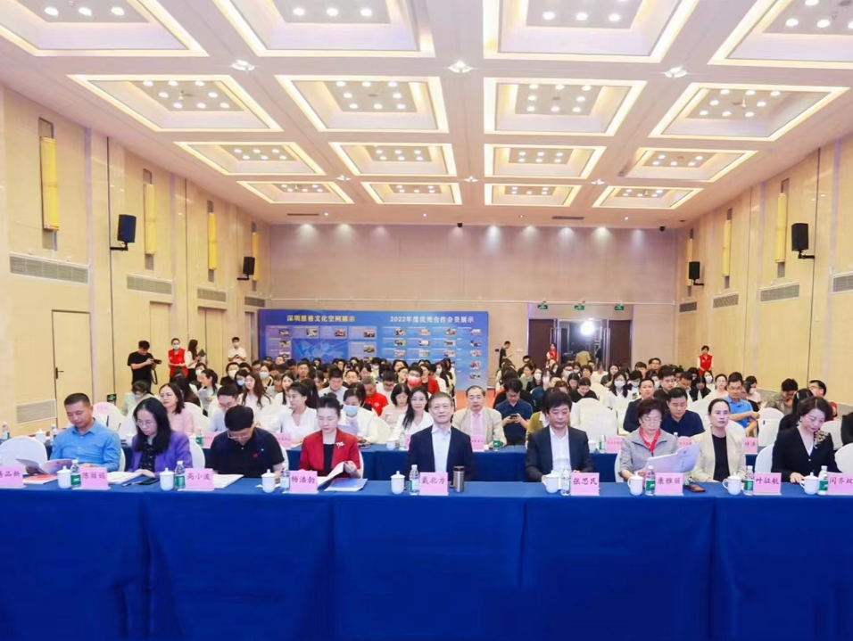 深圳市慈善事业联合会召开第二届会员大会第五次会议