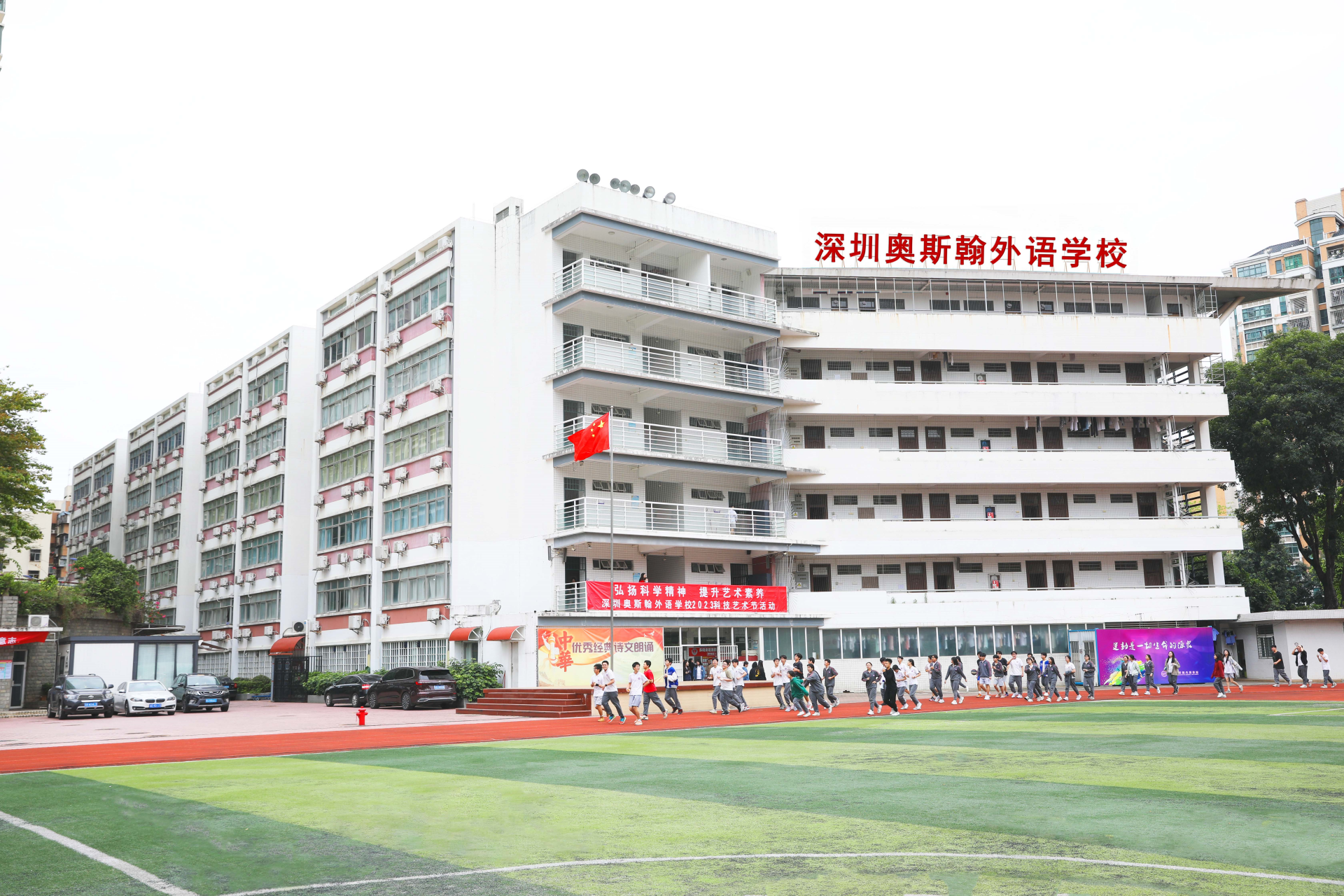 外接国际，内联罗外，奥斯翰高质量教学全面启航
