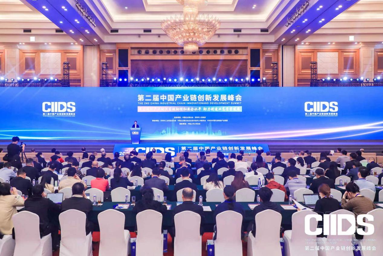 院士专家齐聚鹏城献计“双链”韧性安全，第二届中国产业链创新发展峰会在深举行