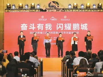 “奋斗有我·闪耀鹏城”深圳市劳模工匠讲师团南山开讲！五位劳模工匠深情讲述时代故事
