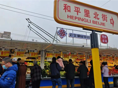 真新鲜！北京“公交车”不上路只卖菜，方便还便宜