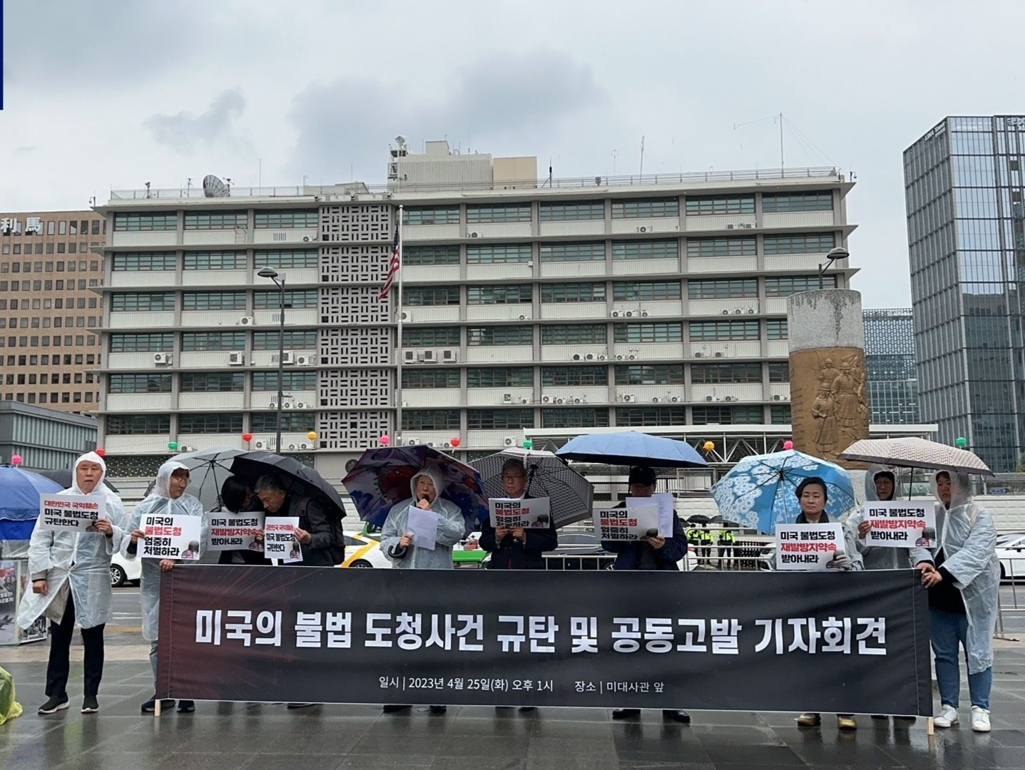 韩国民间团体抗议美国对韩国政府实施窃听及监听