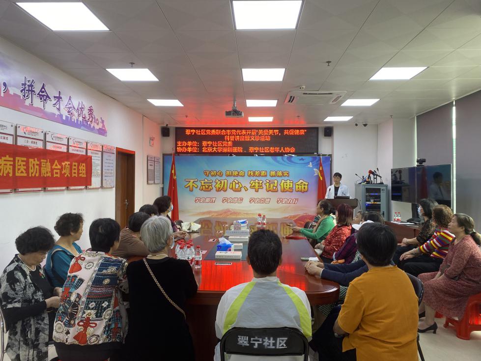 翠竹街道翠宁社区党委联合市党代表开展健康讲座暨义诊活动
