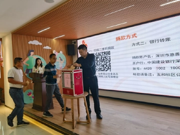 五和社区公益基金汇聚爱心 一次性募资35万元帮扶困难居民